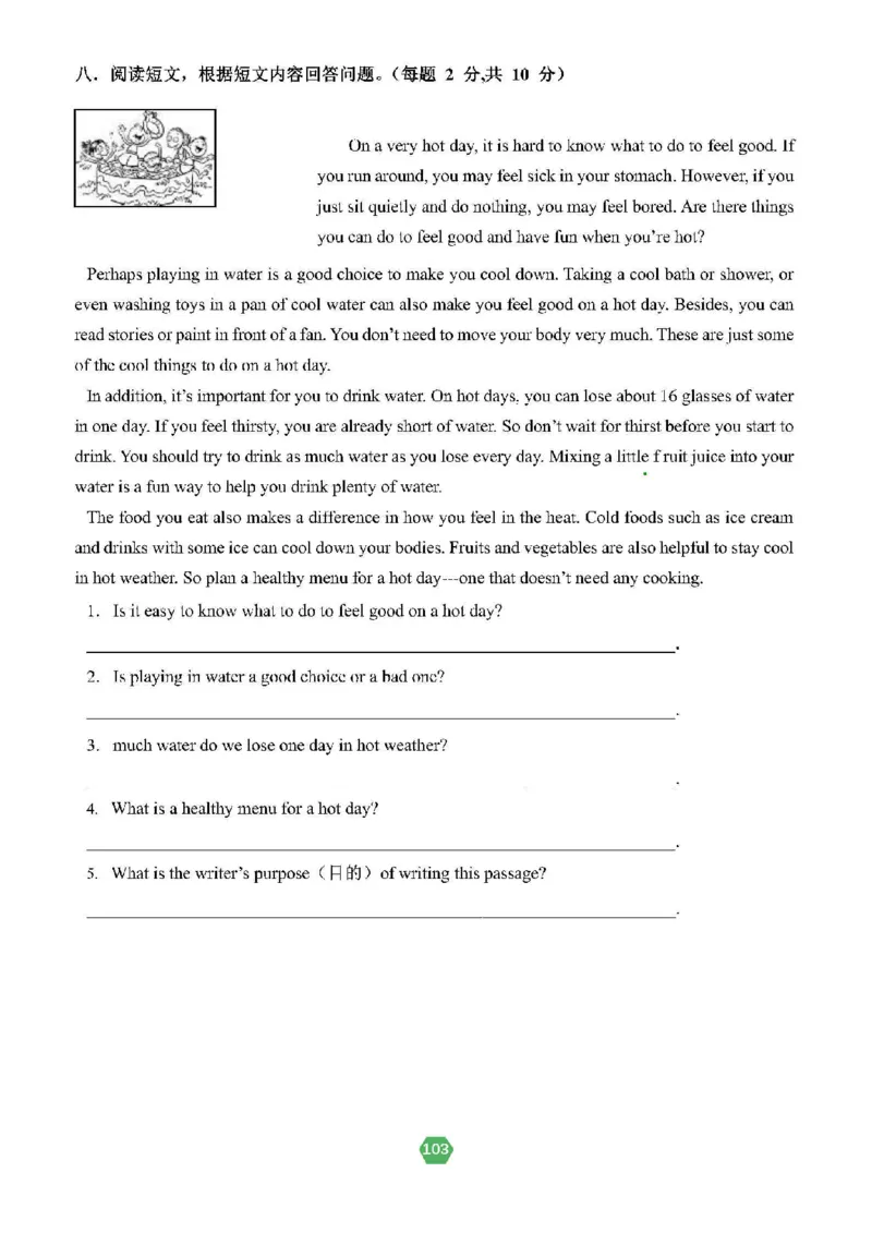 北京小升初英语分班考真题汇编_北京小升初全套文件_英语2