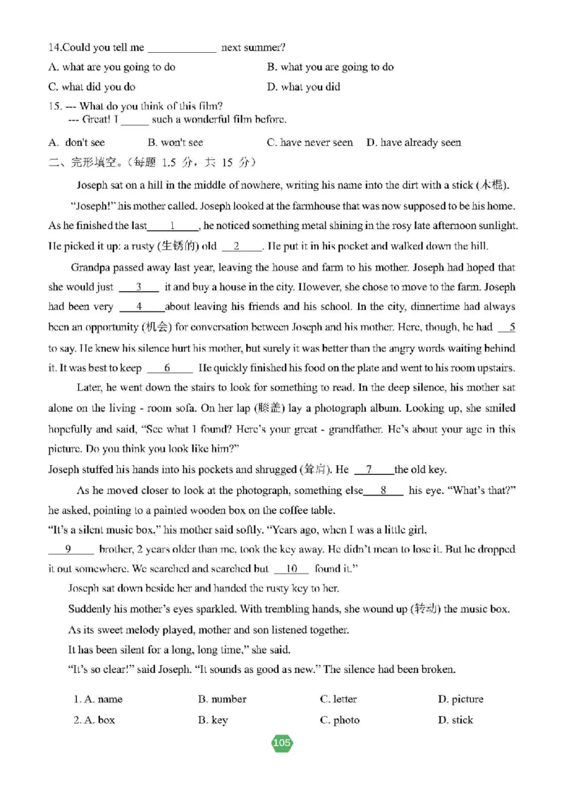 北京小升初英语分班考真题汇编_北京小升初全套文件_英语2