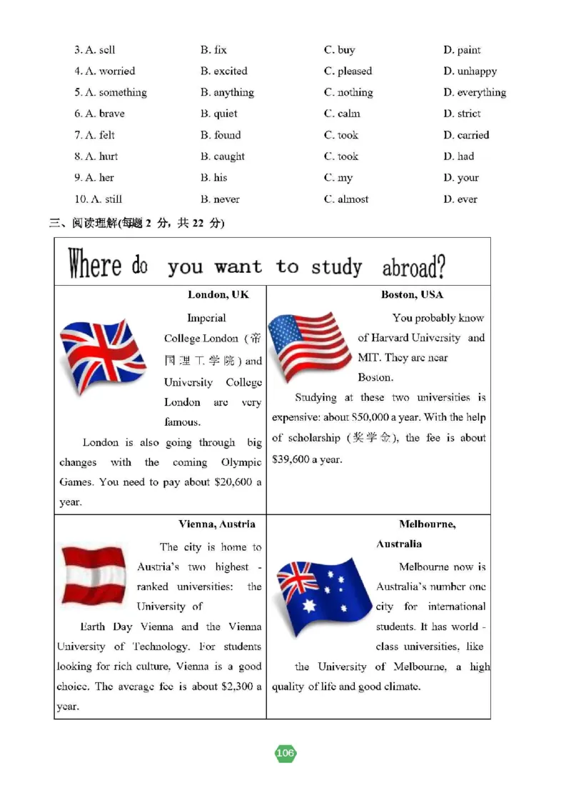 北京小升初英语分班考真题汇编_北京小升初全套文件_英语2