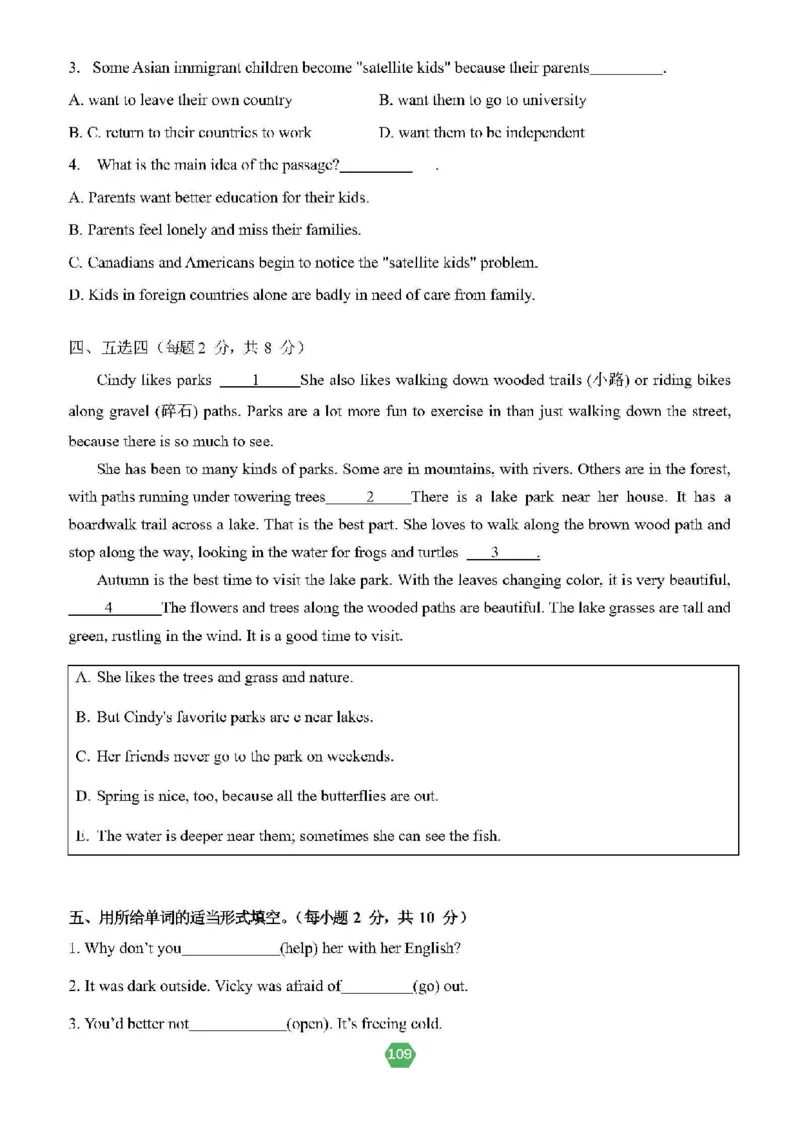 北京小升初英语分班考真题汇编_北京小升初全套文件_英语2