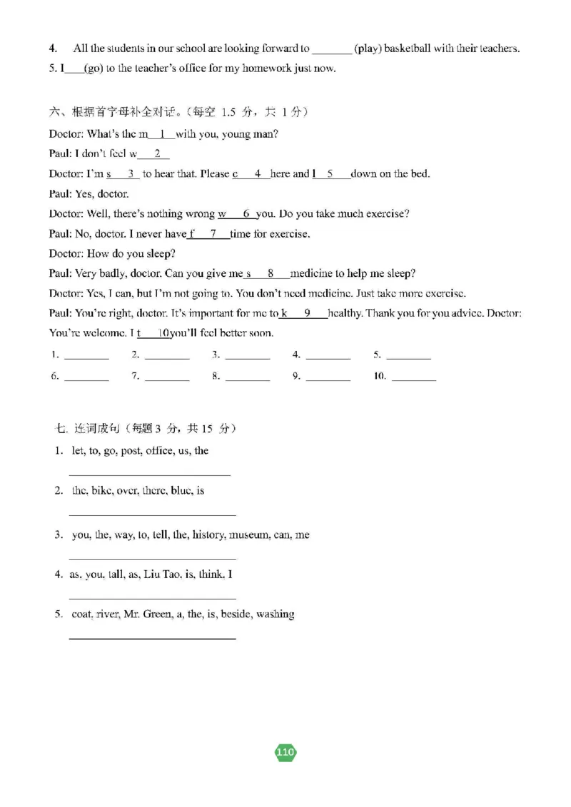 北京小升初英语分班考真题汇编_北京小升初全套文件_英语2