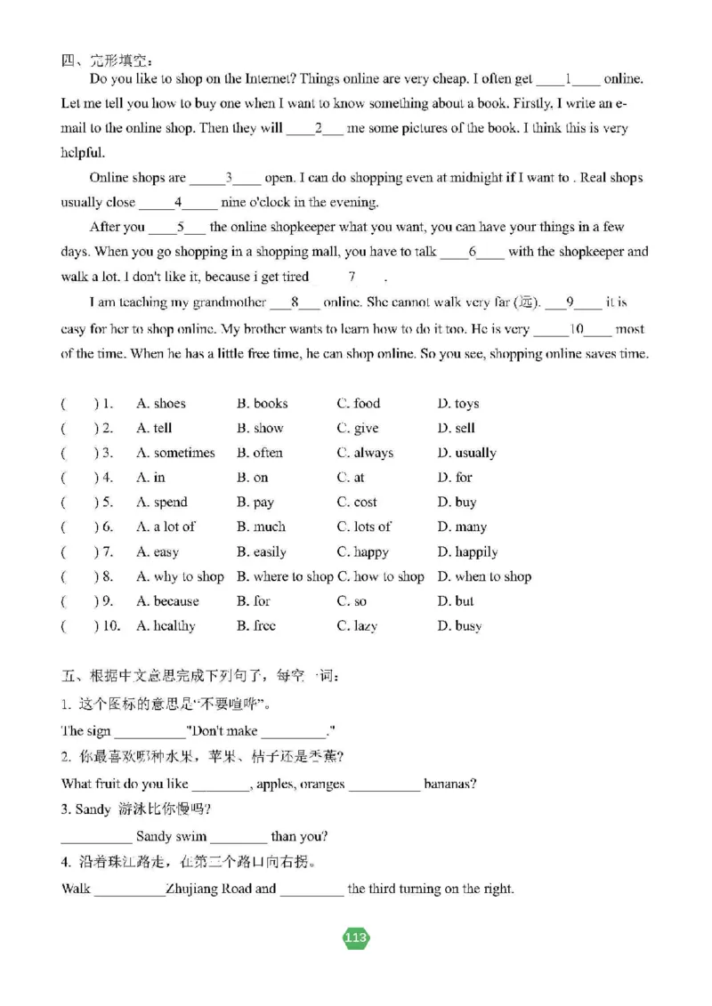 北京小升初英语分班考真题汇编_北京小升初全套文件_英语2