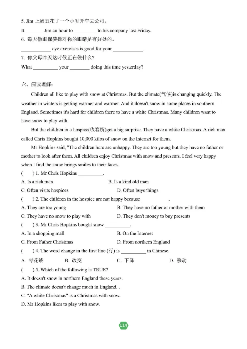 北京小升初英语分班考真题汇编_北京小升初全套文件_英语2
