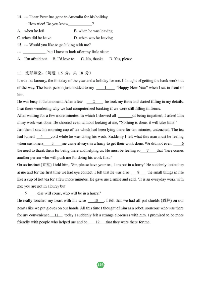 北京小升初英语分班考真题汇编_北京小升初全套文件_英语2