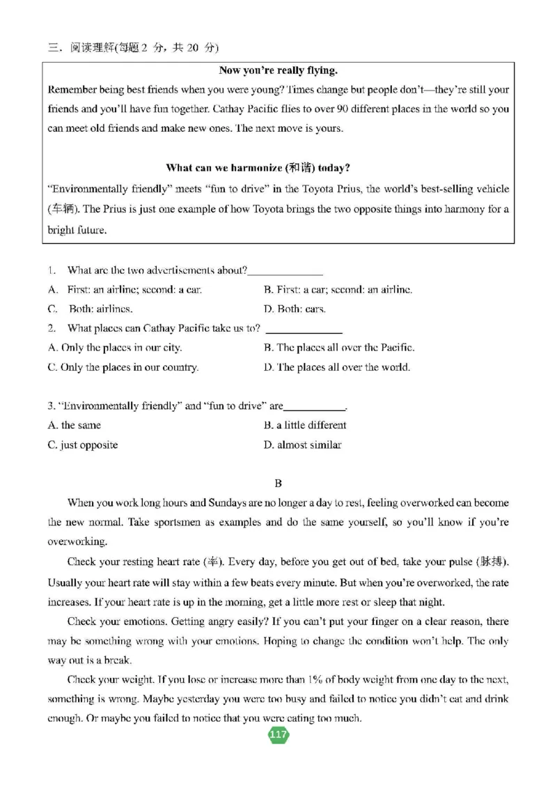 北京小升初英语分班考真题汇编_北京小升初全套文件_英语2