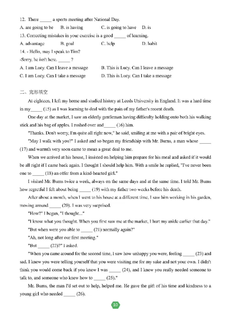 北京小升初英语分班考真题汇编_北京小升初全套文件_英语2