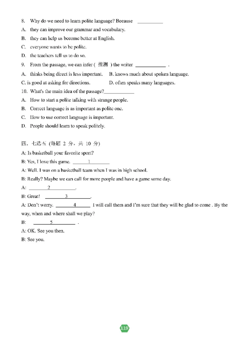 北京小升初英语分班考真题汇编_北京小升初全套文件_英语2