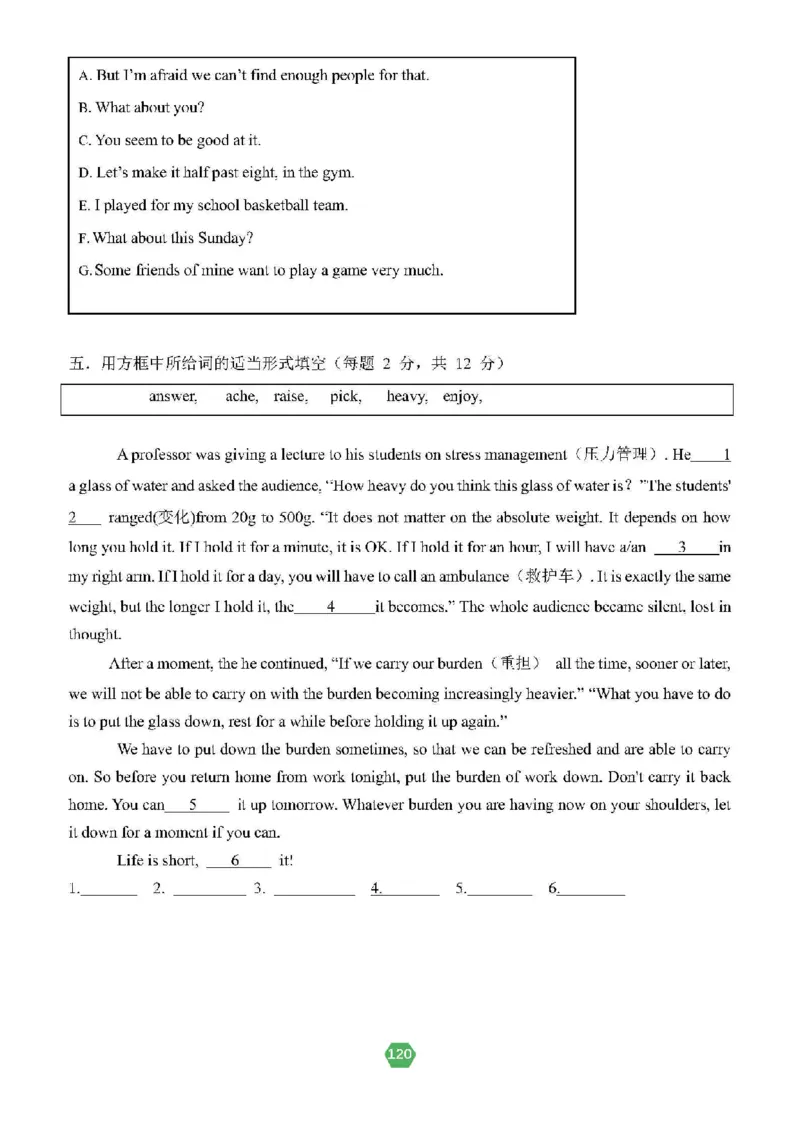 北京小升初英语分班考真题汇编_北京小升初全套文件_英语2