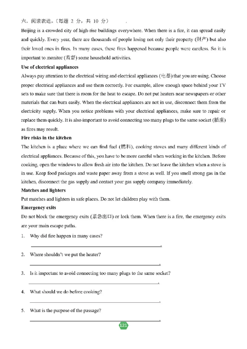 北京小升初英语分班考真题汇编_北京小升初全套文件_英语2