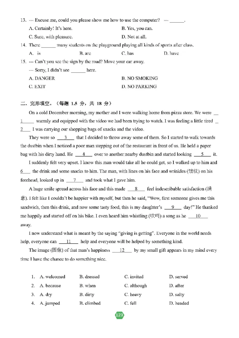 北京小升初英语分班考真题汇编_北京小升初全套文件_英语2