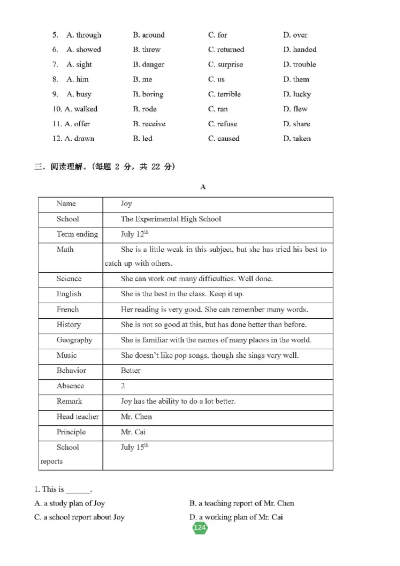 北京小升初英语分班考真题汇编_北京小升初全套文件_英语2