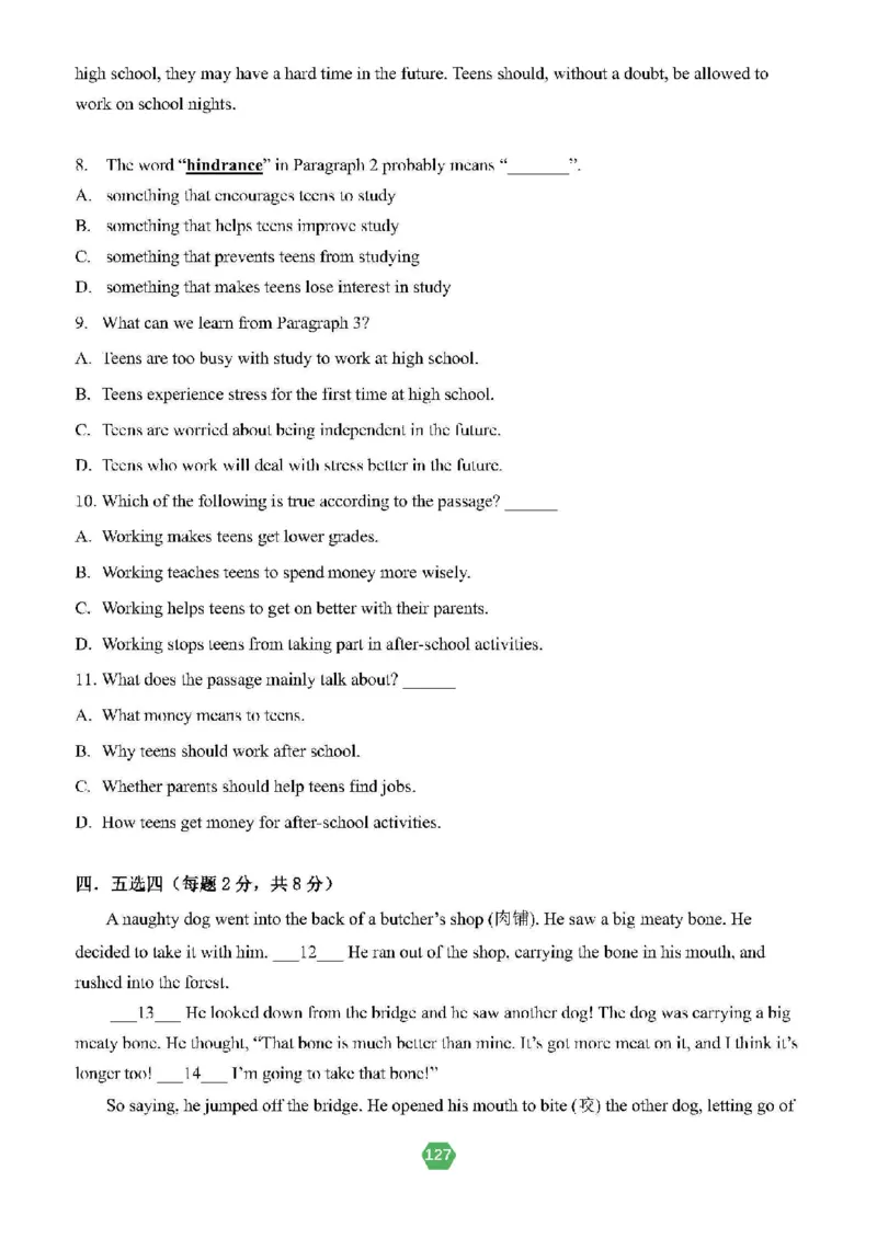 北京小升初英语分班考真题汇编_北京小升初全套文件_英语2