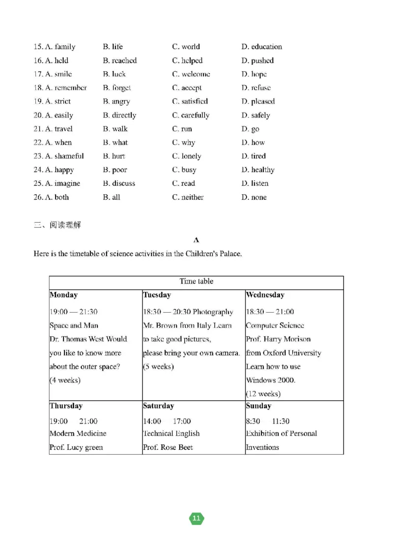 北京小升初英语分班考真题汇编_北京小升初全套文件_英语2