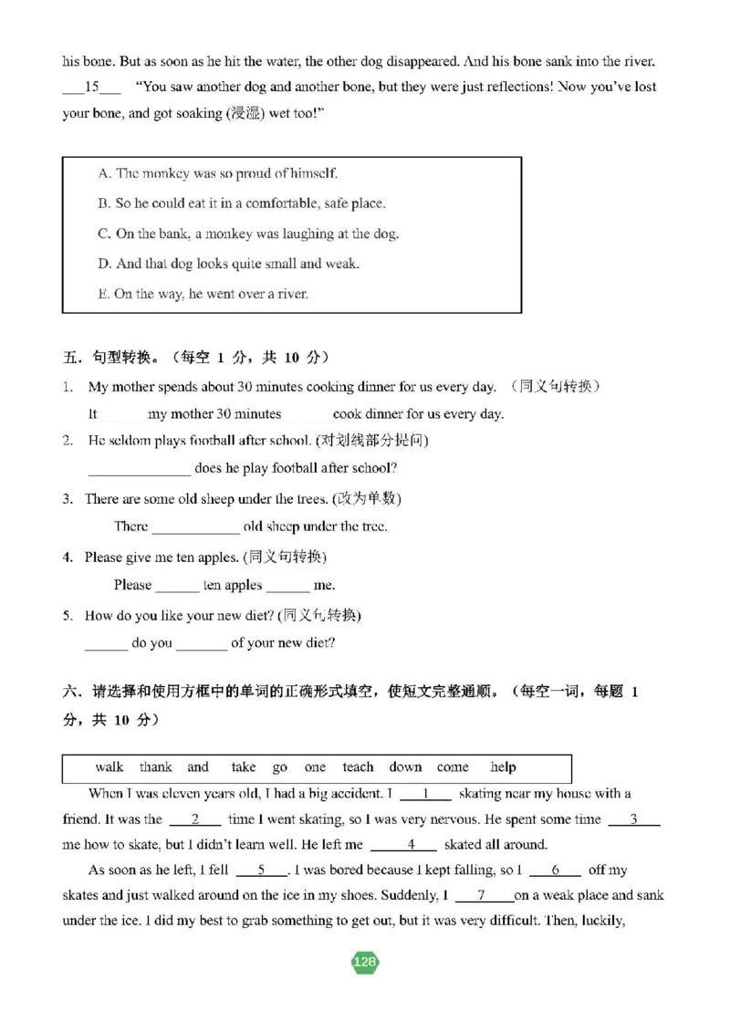 北京小升初英语分班考真题汇编_北京小升初全套文件_英语2
