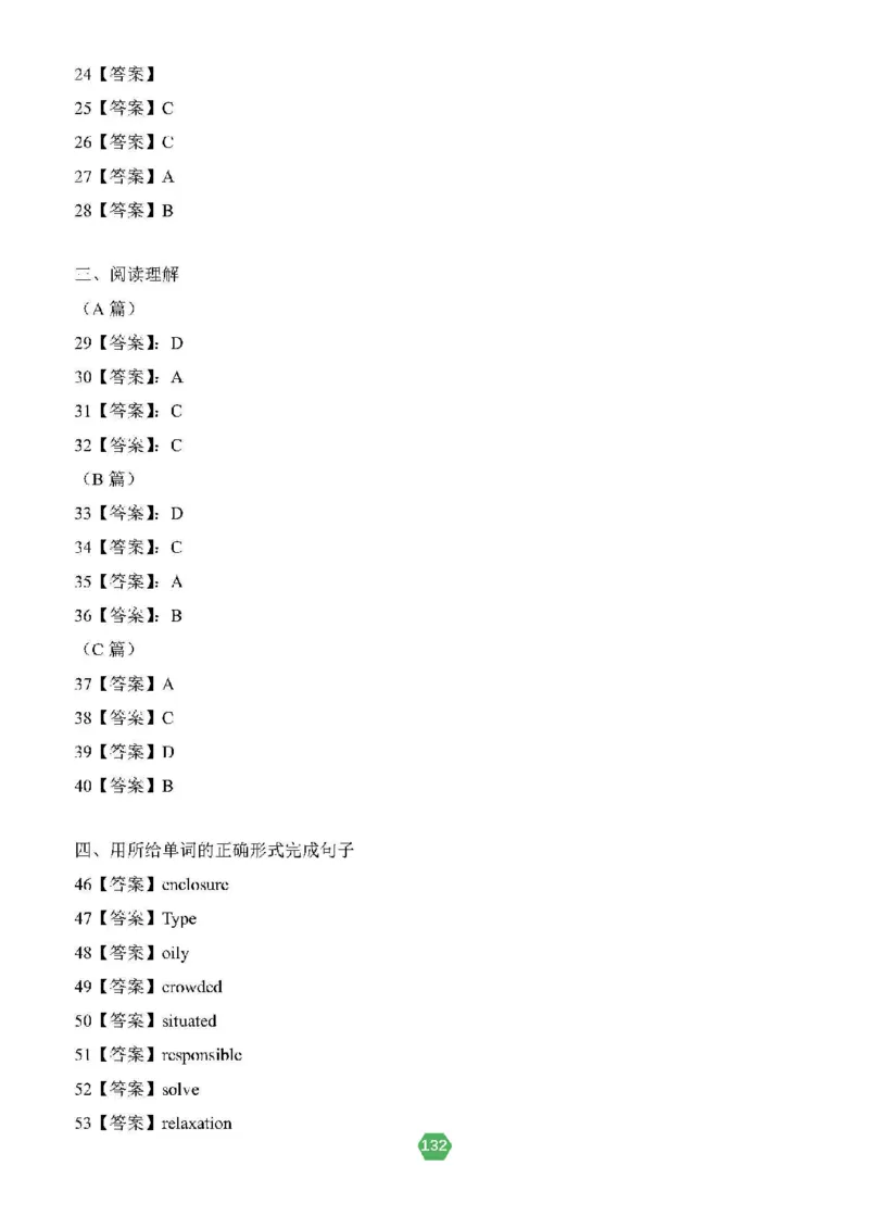 北京小升初英语分班考真题汇编_北京小升初全套文件_英语2