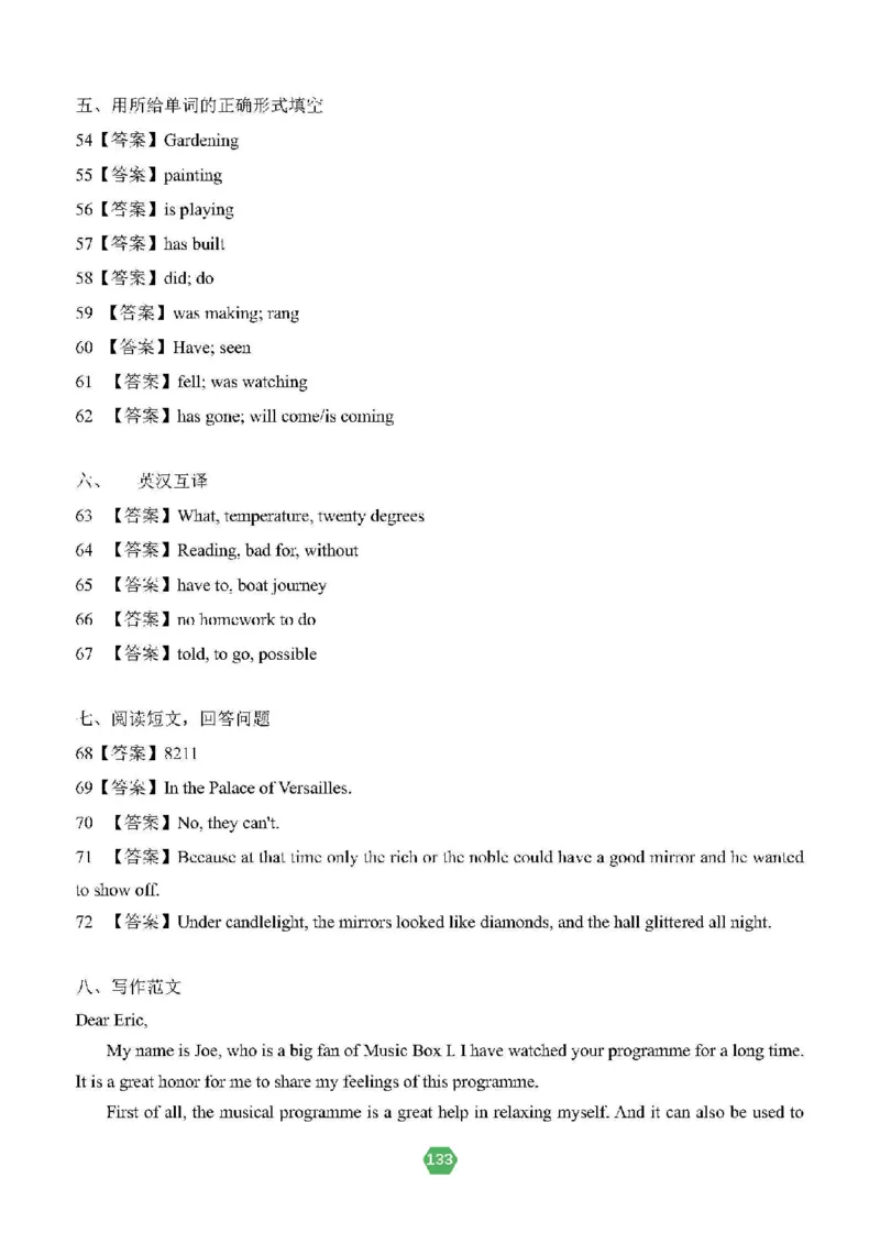 北京小升初英语分班考真题汇编_北京小升初全套文件_英语2