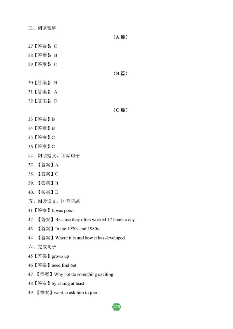 北京小升初英语分班考真题汇编_北京小升初全套文件_英语2