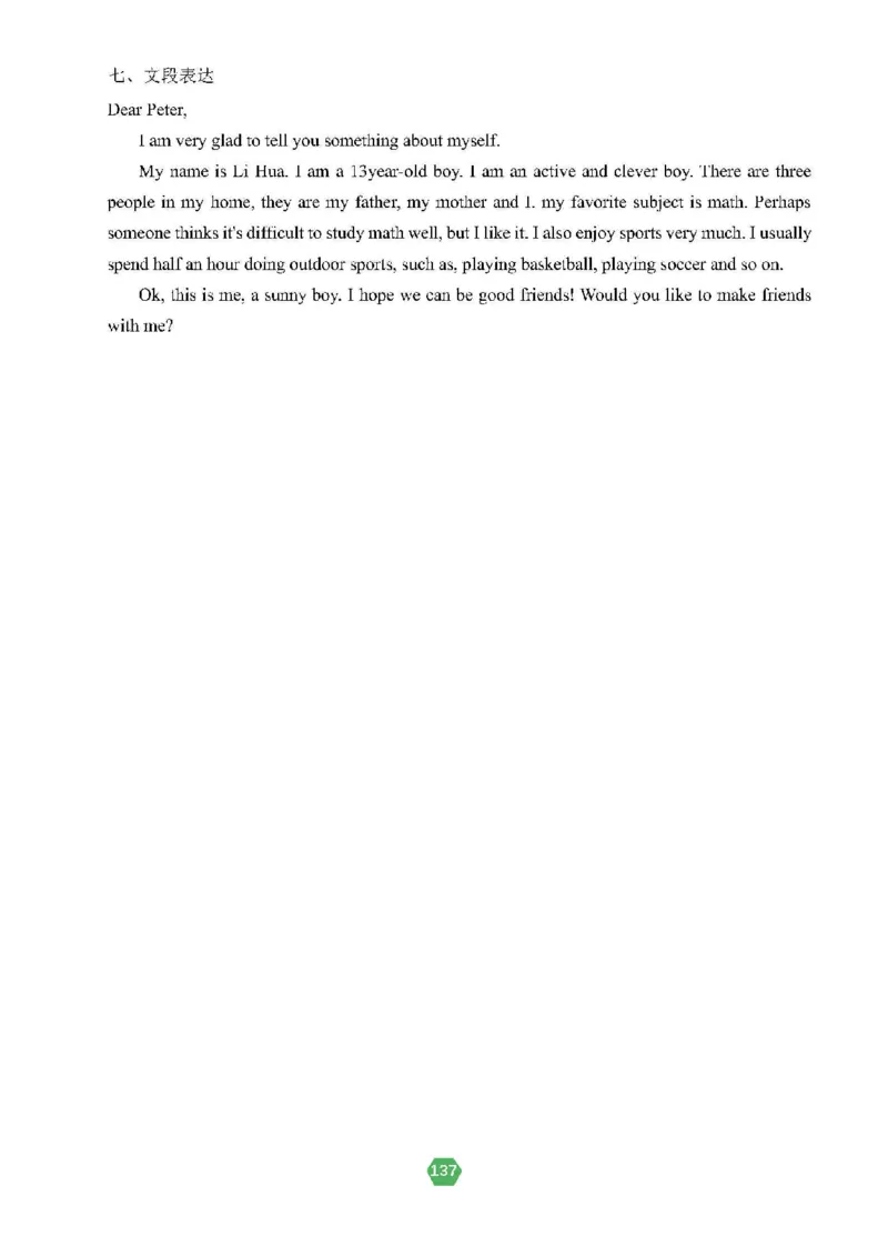 北京小升初英语分班考真题汇编_北京小升初全套文件_英语2