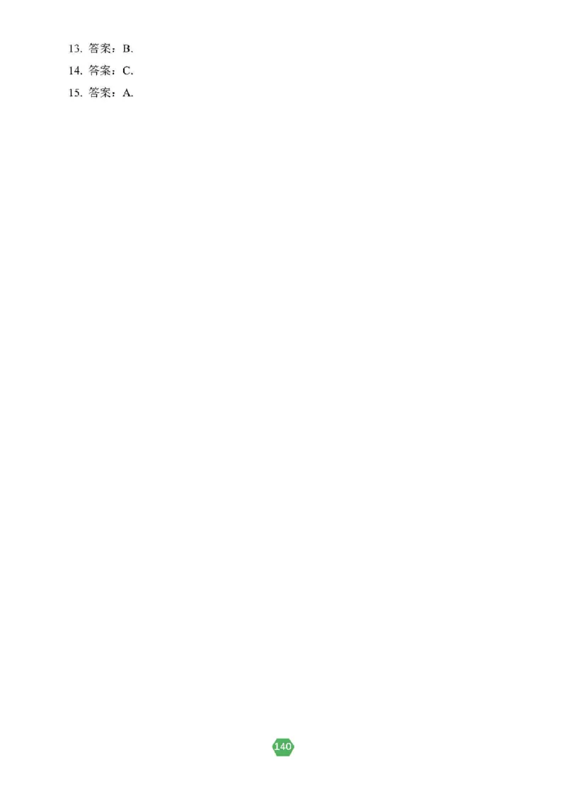 北京小升初英语分班考真题汇编_北京小升初全套文件_英语2