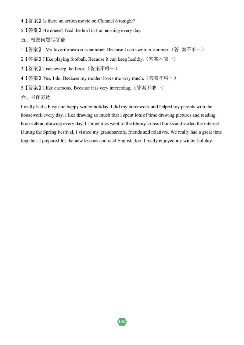 北京小升初英语分班考真题汇编_北京小升初全套文件_英语2