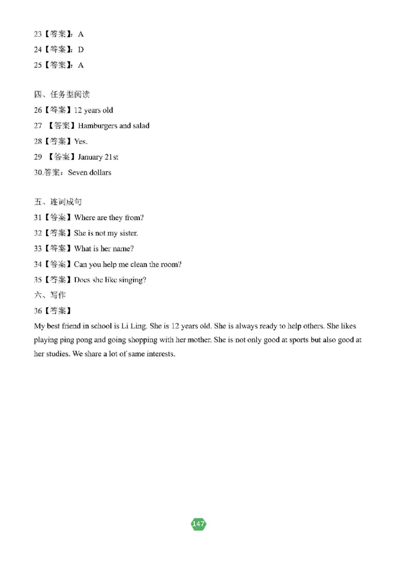 北京小升初英语分班考真题汇编_北京小升初全套文件_英语2