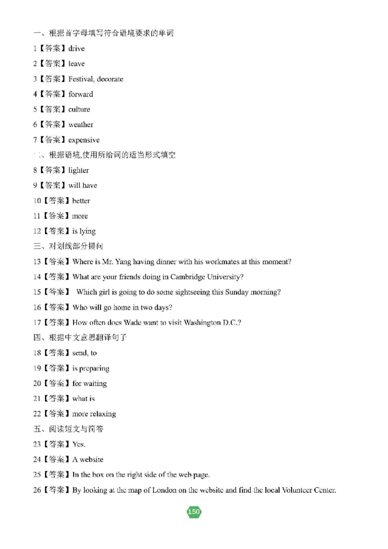 北京小升初英语分班考真题汇编_北京小升初全套文件_英语2