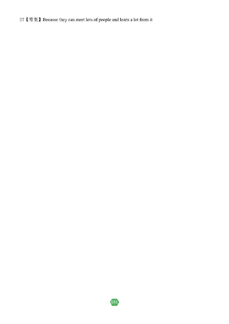 北京小升初英语分班考真题汇编_北京小升初全套文件_英语2