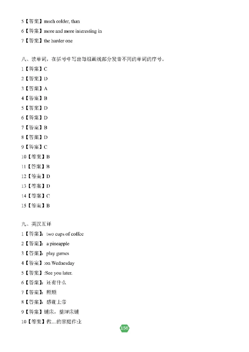 北京小升初英语分班考真题汇编_北京小升初全套文件_英语2