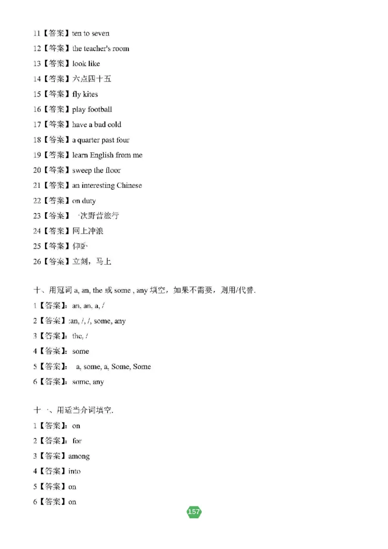 北京小升初英语分班考真题汇编_北京小升初全套文件_英语2