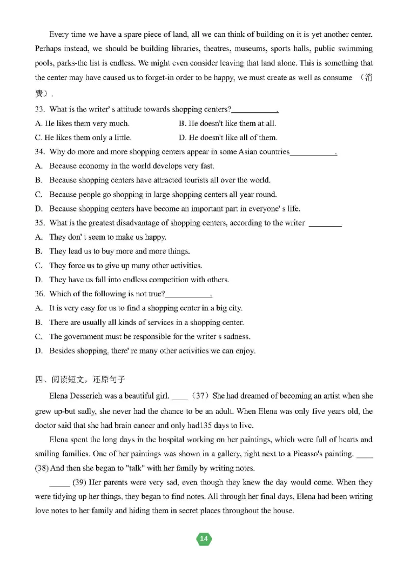 北京小升初英语分班考真题汇编_北京小升初全套文件_英语2