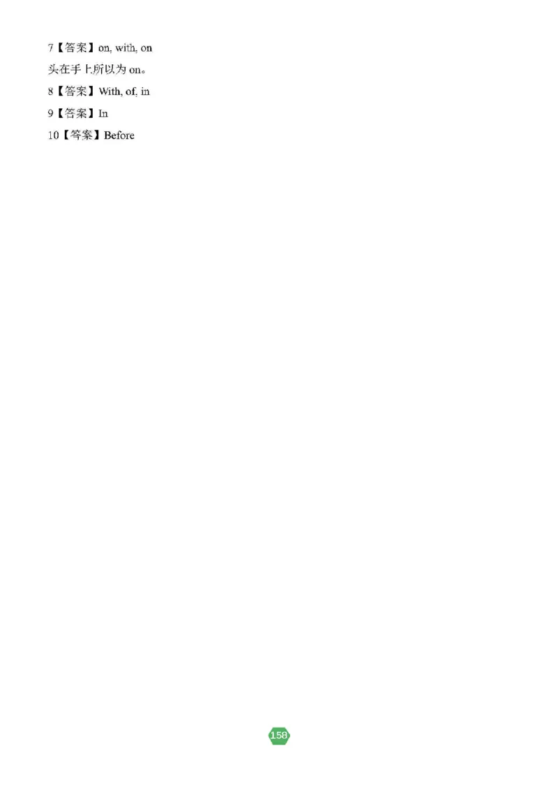 北京小升初英语分班考真题汇编_北京小升初全套文件_英语2