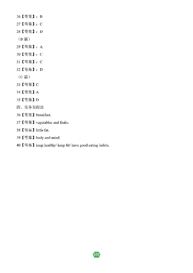 北京小升初英语分班考真题汇编_北京小升初全套文件_英语2