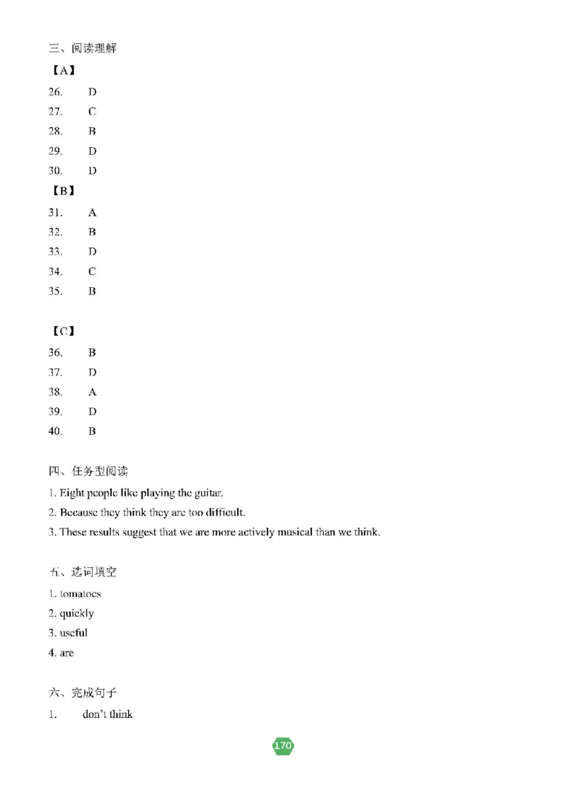 北京小升初英语分班考真题汇编_北京小升初全套文件_英语2