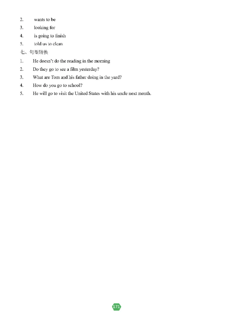 北京小升初英语分班考真题汇编_北京小升初全套文件_英语2