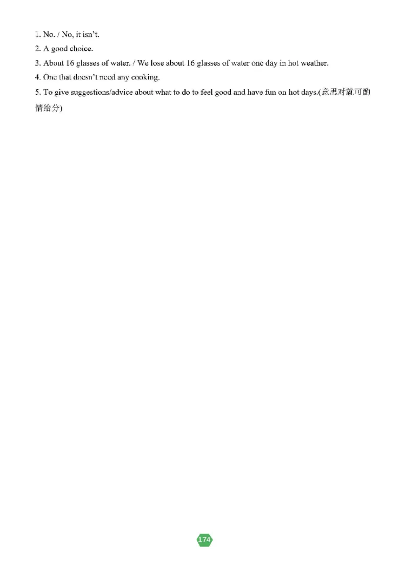 北京小升初英语分班考真题汇编_北京小升初全套文件_英语2