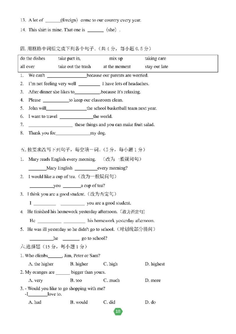 北京小升初英语分班考真题汇编_北京小升初全套文件_英语2