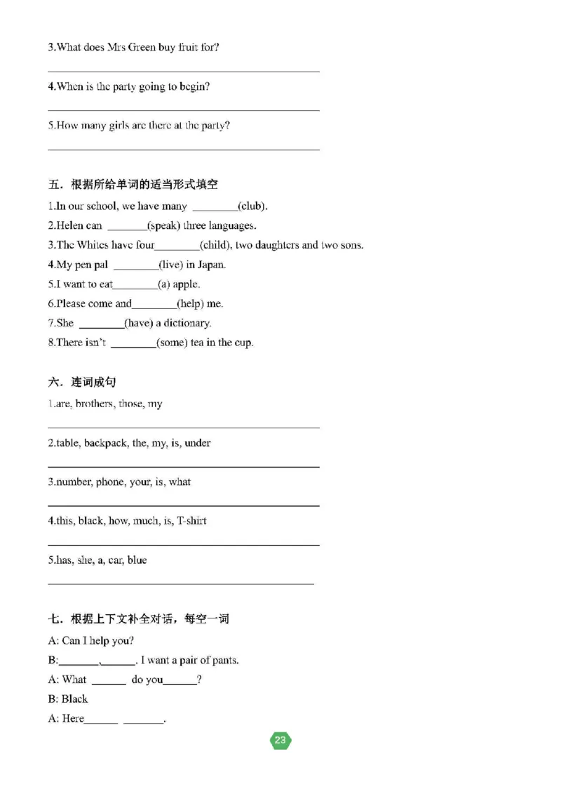 北京小升初英语分班考真题汇编_北京小升初全套文件_英语2