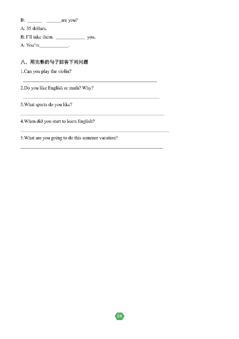 北京小升初英语分班考真题汇编_北京小升初全套文件_英语2