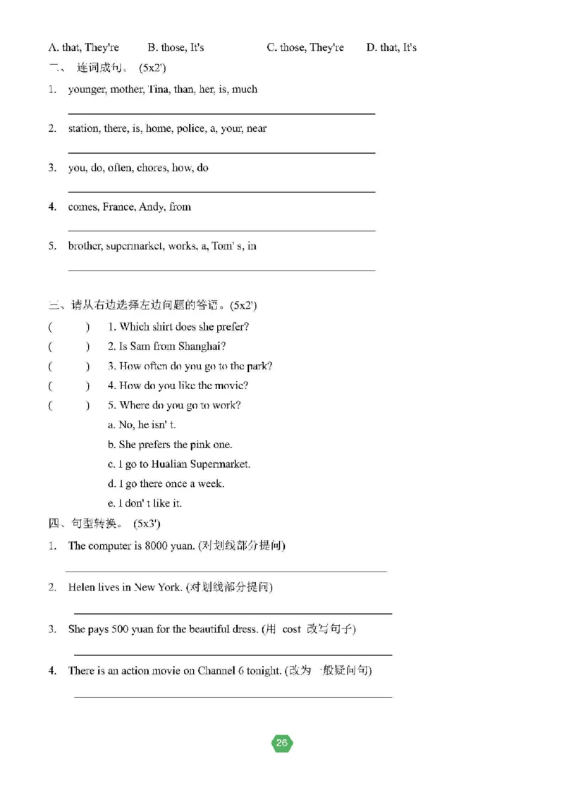 北京小升初英语分班考真题汇编_北京小升初全套文件_英语2