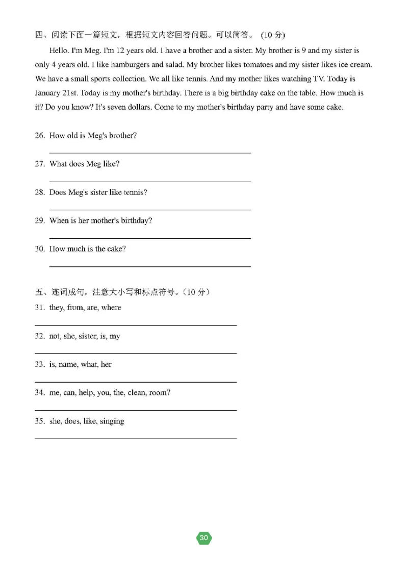 北京小升初英语分班考真题汇编_北京小升初全套文件_英语2