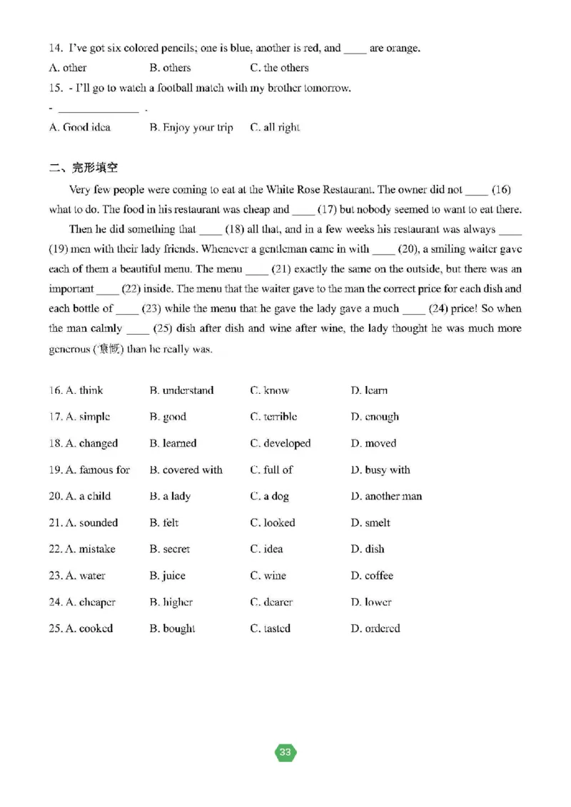 北京小升初英语分班考真题汇编_北京小升初全套文件_英语2