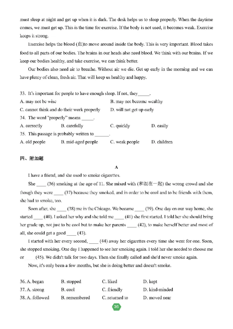 北京小升初英语分班考真题汇编_北京小升初全套文件_英语2