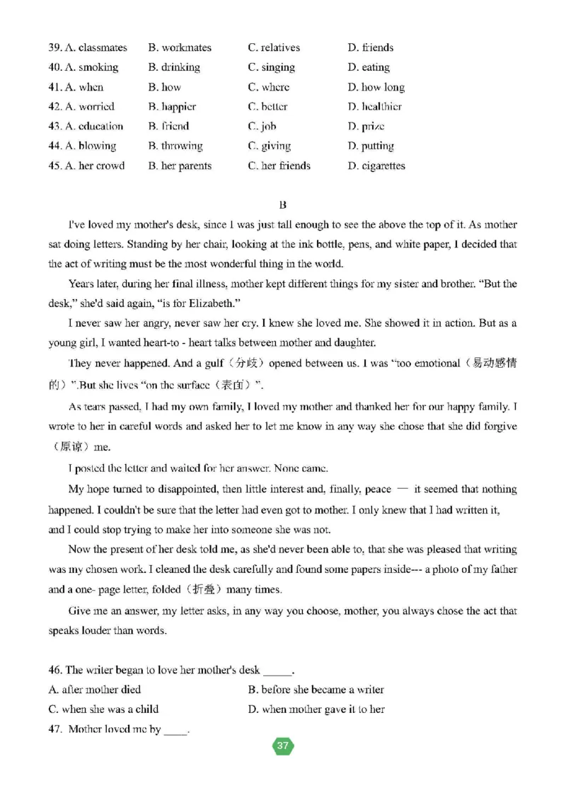 北京小升初英语分班考真题汇编_北京小升初全套文件_英语2