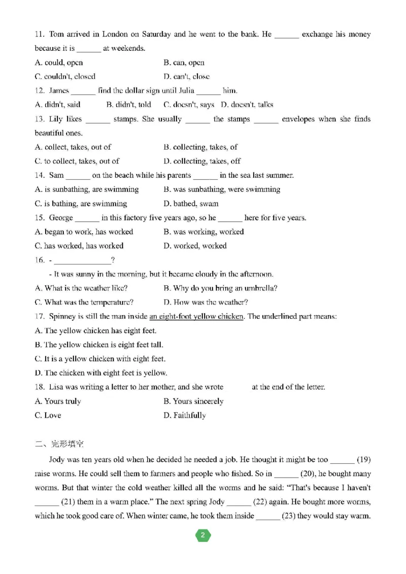 北京小升初英语分班考真题汇编_北京小升初全套文件_英语2