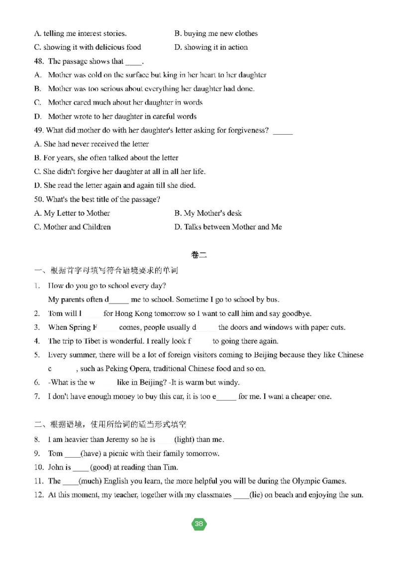 北京小升初英语分班考真题汇编_北京小升初全套文件_英语2