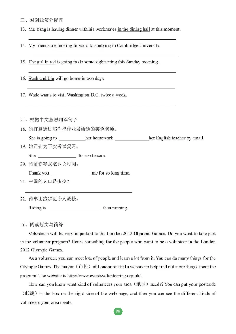 北京小升初英语分班考真题汇编_北京小升初全套文件_英语2