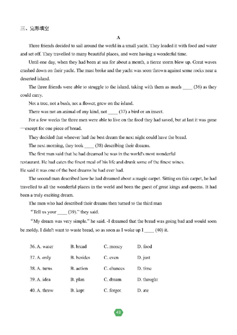 北京小升初英语分班考真题汇编_北京小升初全套文件_英语2