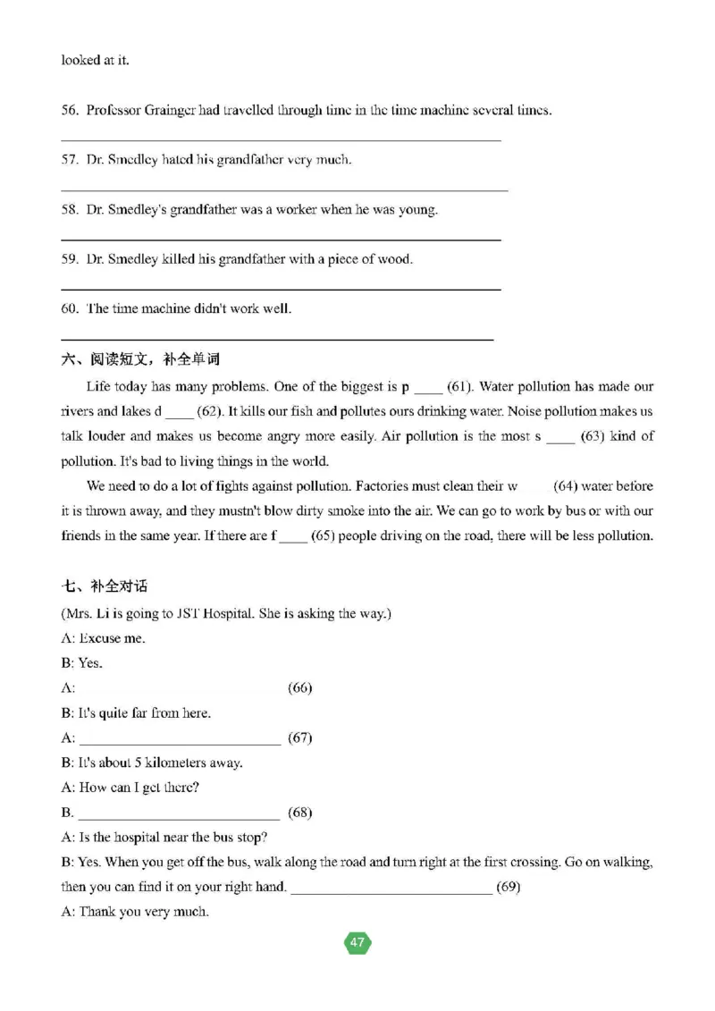 北京小升初英语分班考真题汇编_北京小升初全套文件_英语2