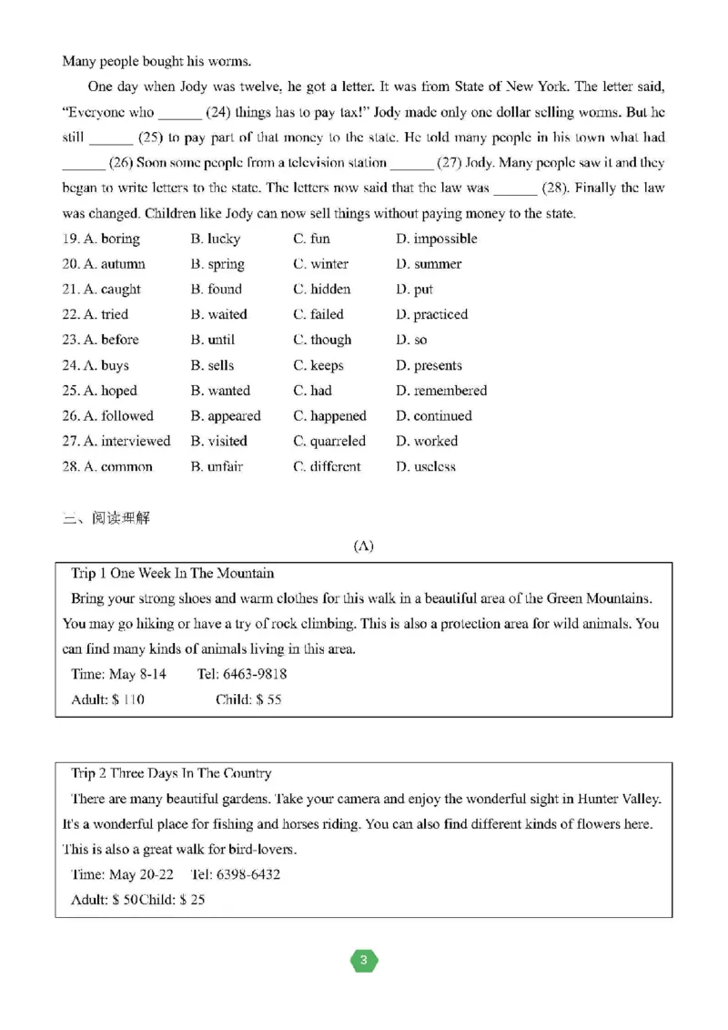 北京小升初英语分班考真题汇编_北京小升初全套文件_英语2