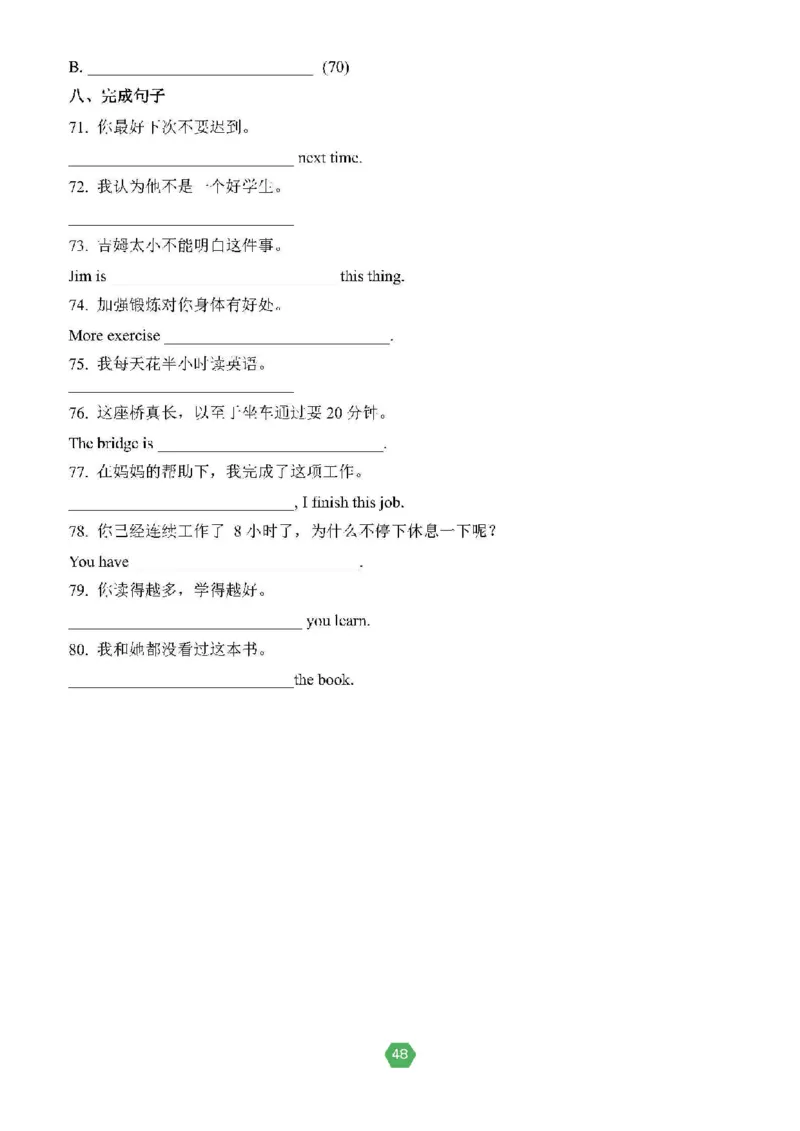 北京小升初英语分班考真题汇编_北京小升初全套文件_英语2